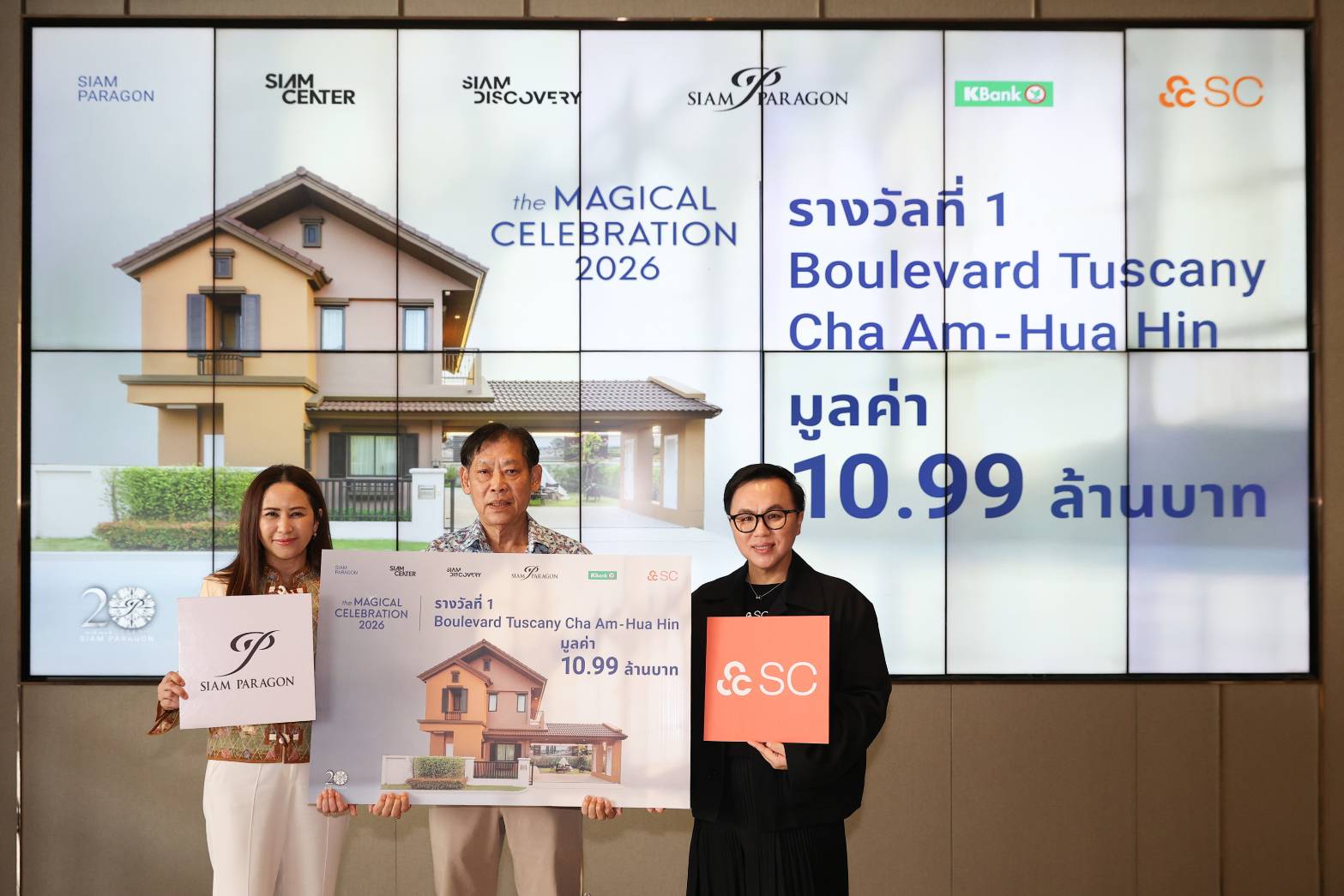 สยามพารากอน สยามเซ็นเตอร์ สยามดิสคัฟเวอรี่ จับมือ SC มอบรางวัลบ้านเดี่ยวสุดหรู “Boulevard Tuscany ชะอำ–หัวหิน”สร้างความประทับใจเหนือระดับแก่ลูกค้าต่อเนื่อง