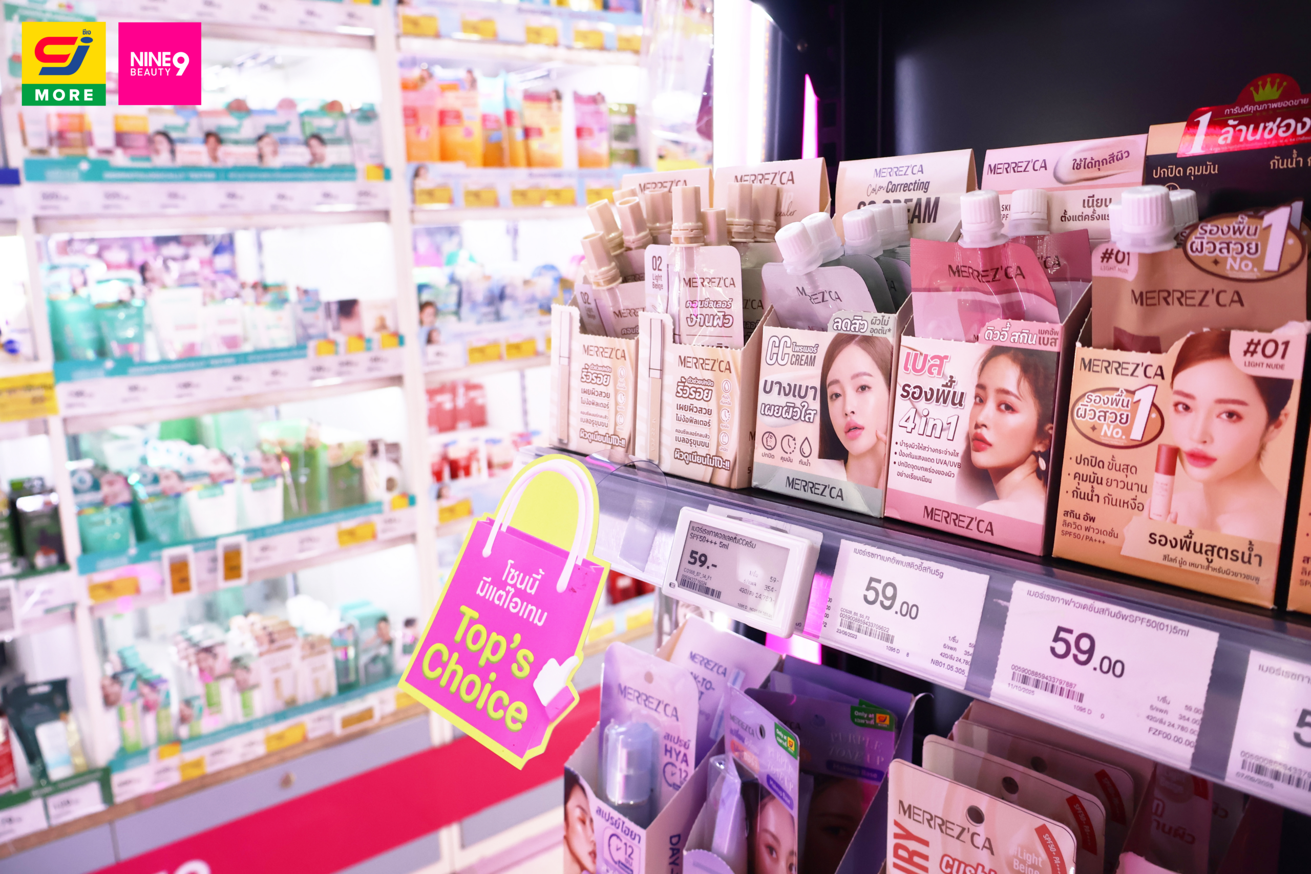 NINE BEAUTY ขยายพอร์ตสินค้าหมวดหมู่อาหารผิวและเมคอัพซอง ครอบคลุมทั้งกลุ่มมอยส์เจอไรเซอร์ คุชชัน ลิปสติก และผลิตภัณฑ์บำรุงเส้นผมรวมกว่า 500 ไอเทม